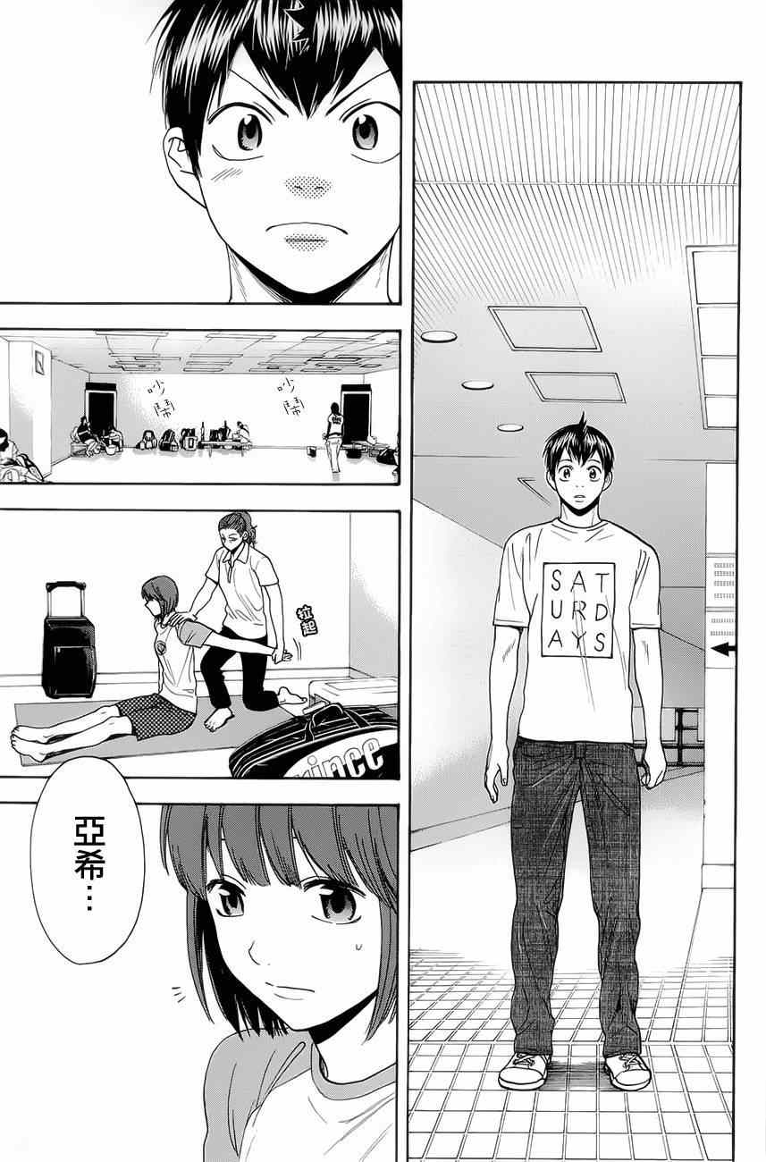第263话4