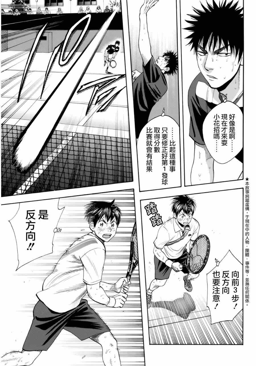 第334话3