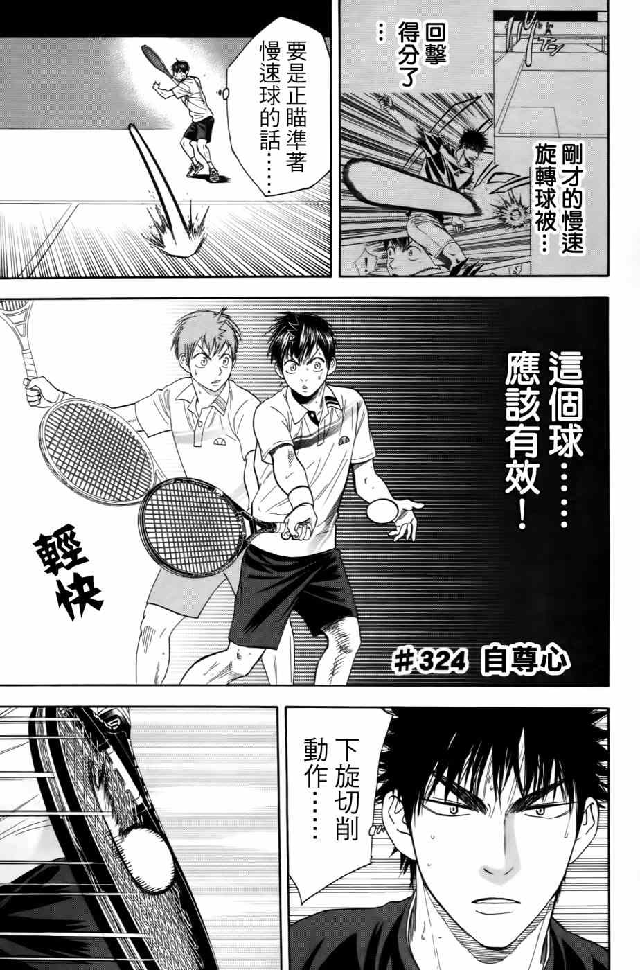第324话0