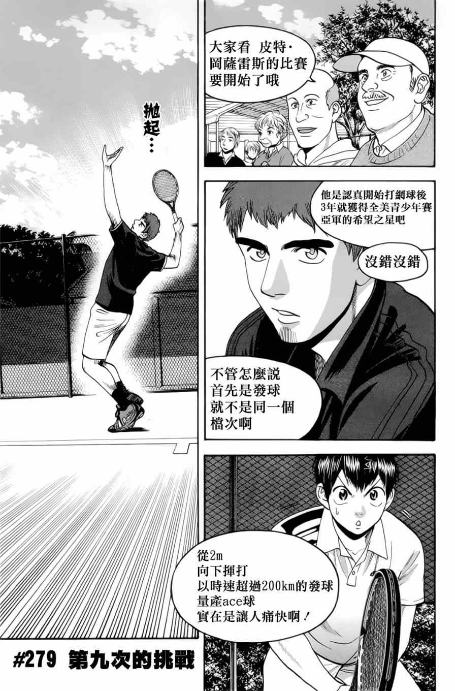第279话0