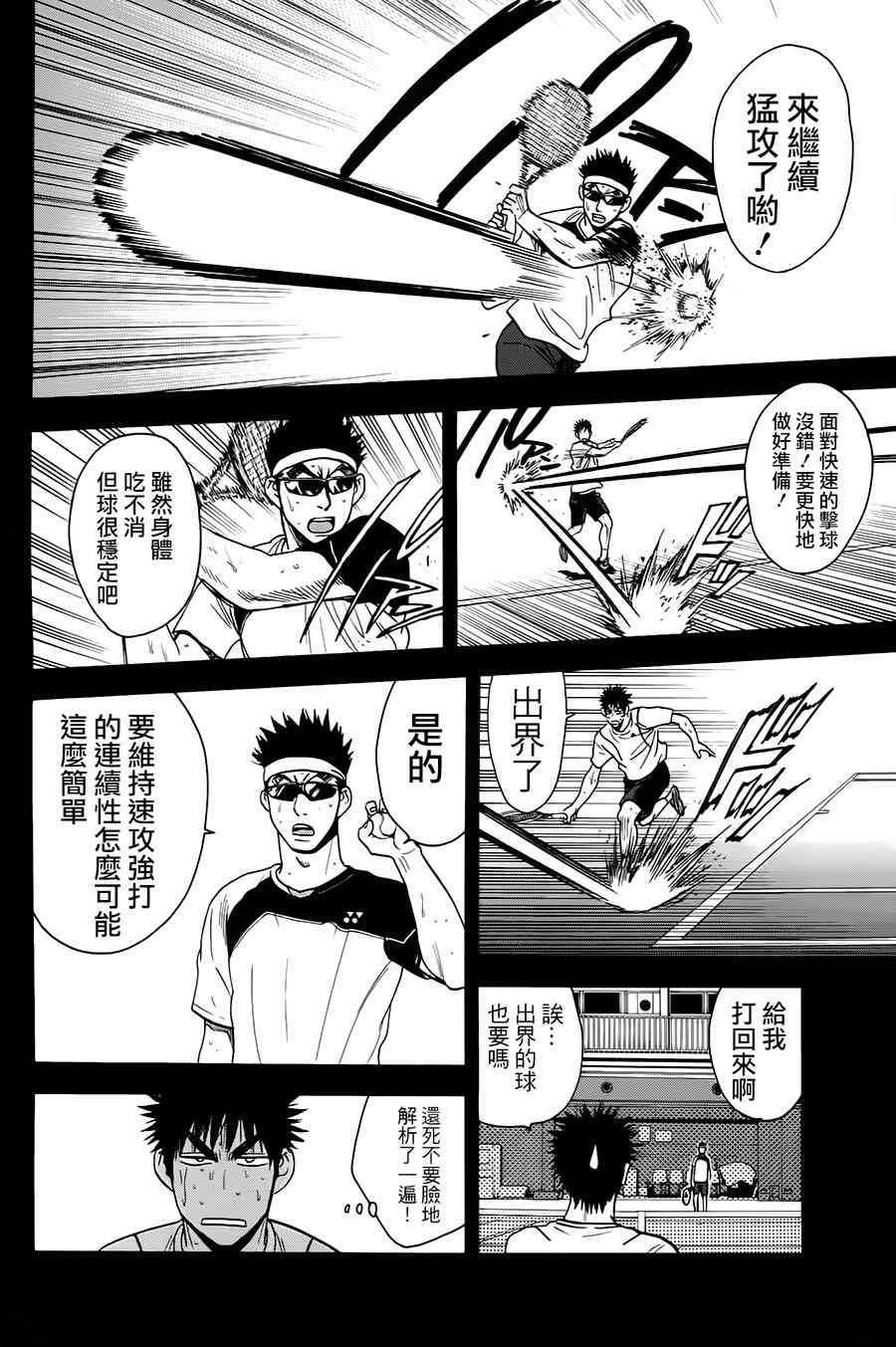 第323话3