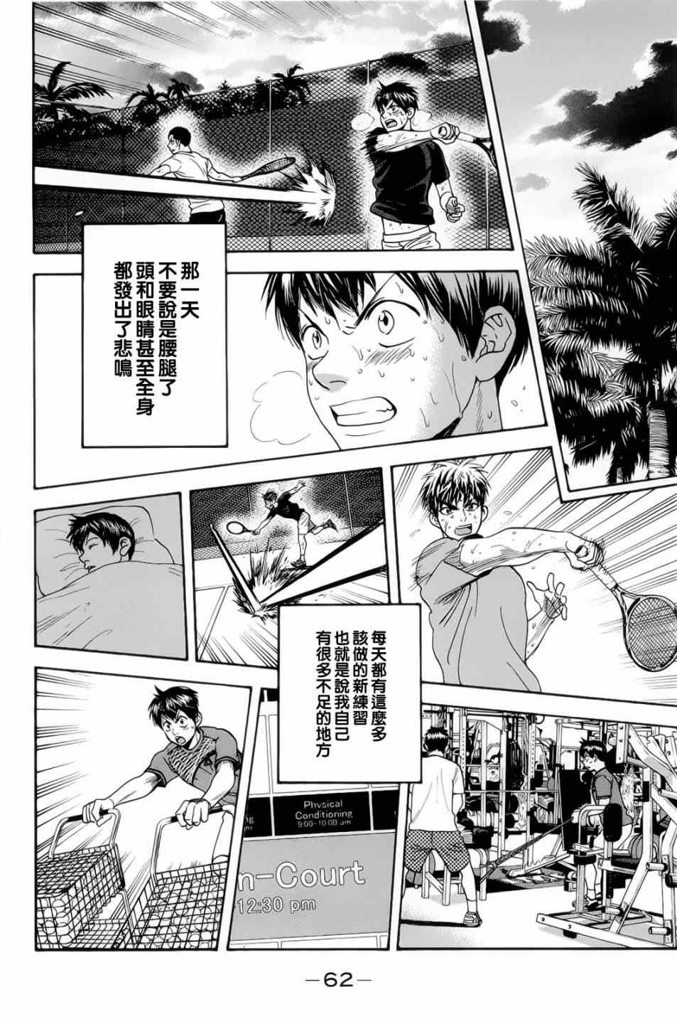 第274话3