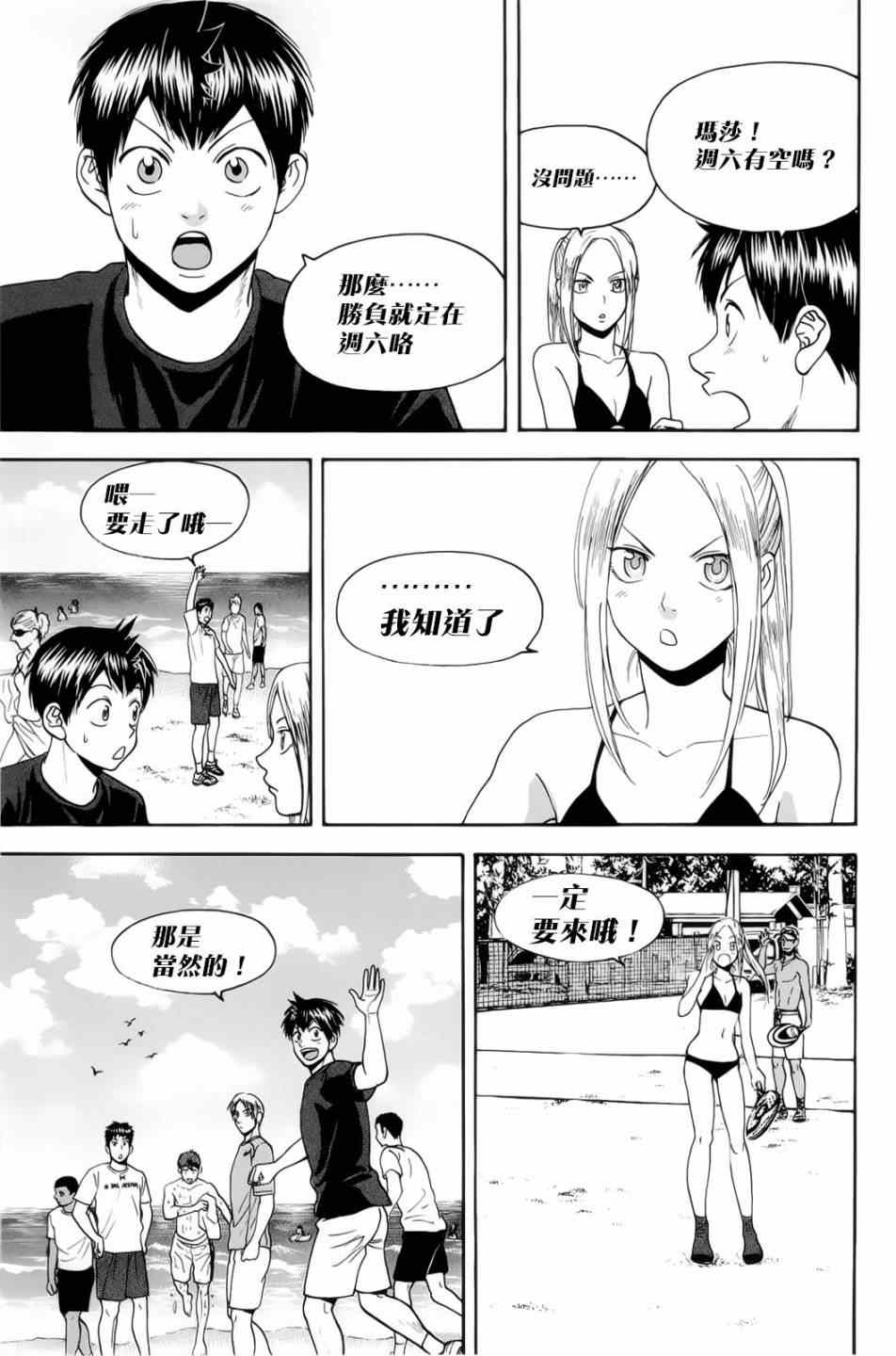 第274话2