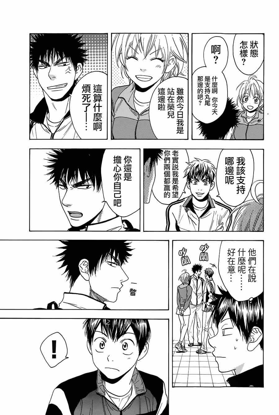 第316话2
