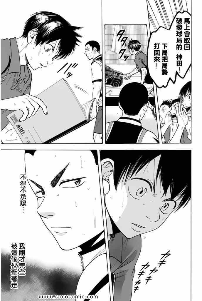 第248话2