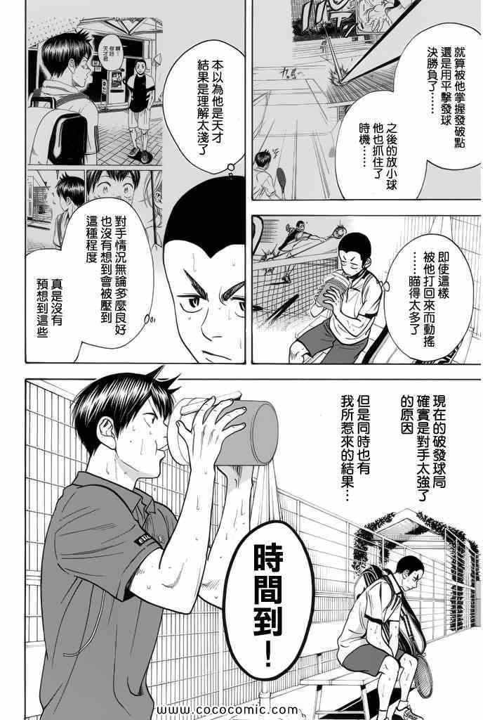 第248话3