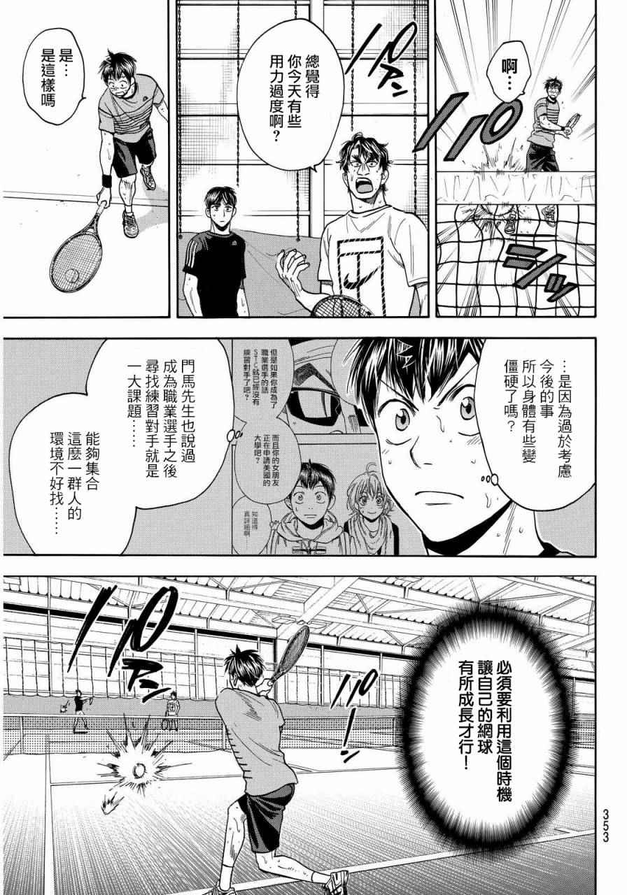 第375话4