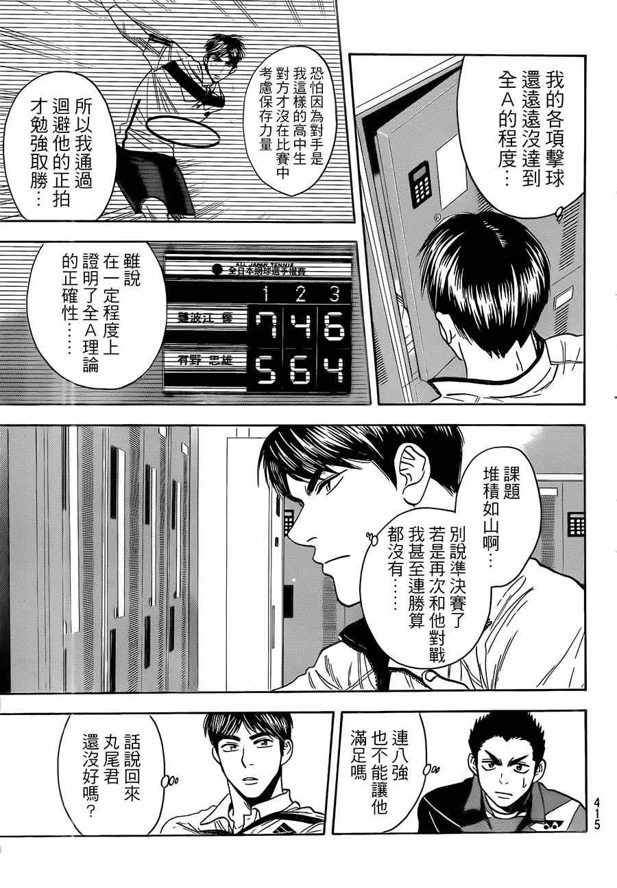 第354话4