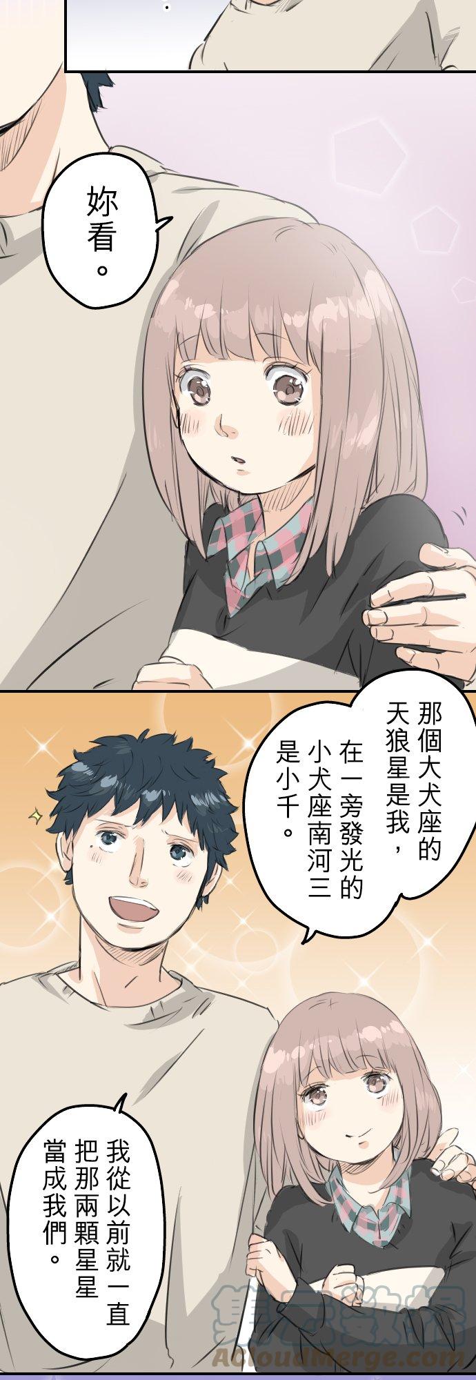 第88话 星光灿烂的夜晚2