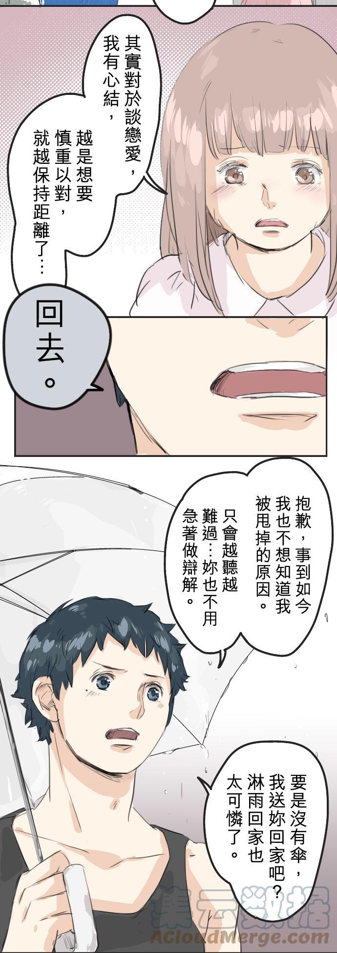 第26话 小千的告白4