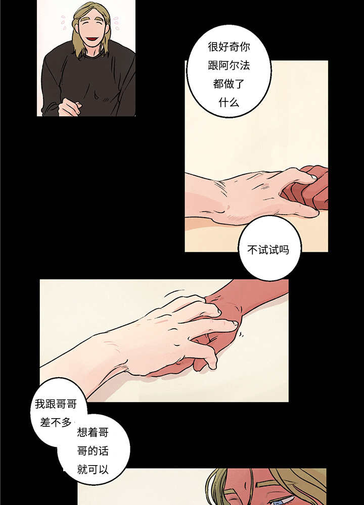 热循环热水器一体机漫画,第6话3图