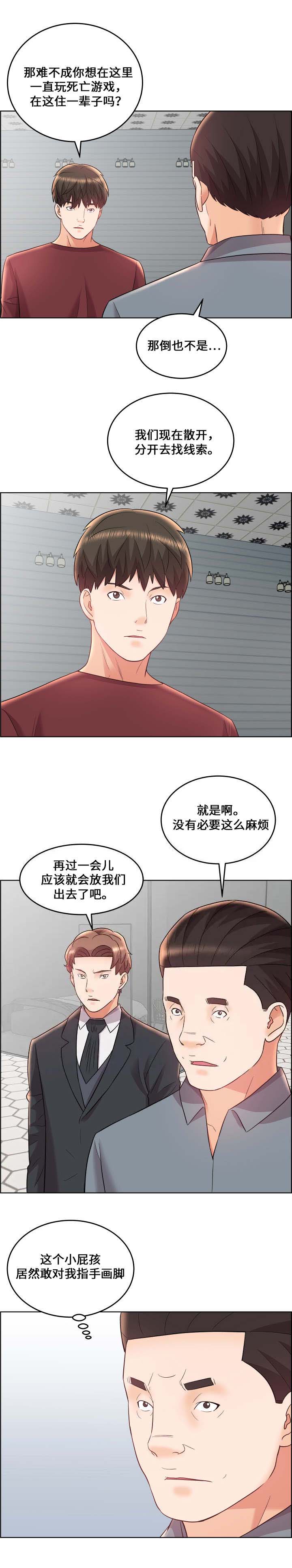 第24话1