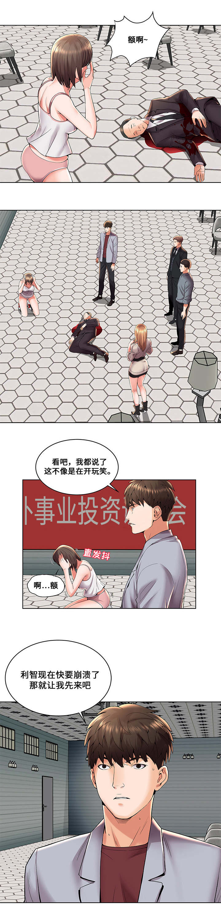 放逐游戏什么时候发行的漫画,第4话5图