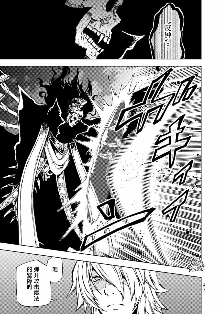 迷宫tf漫画,第16话4图