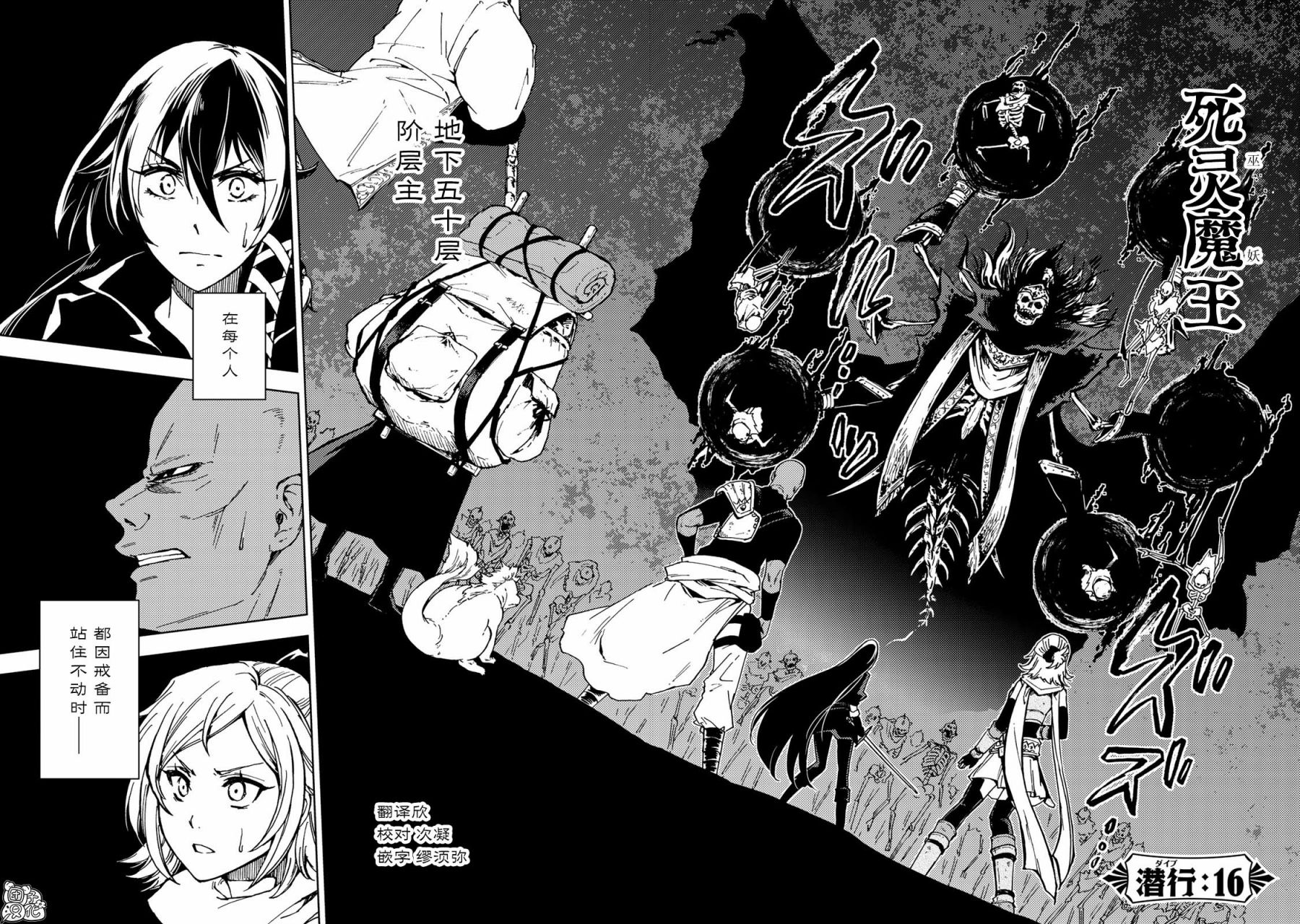 迷宫tf漫画,第16话2图