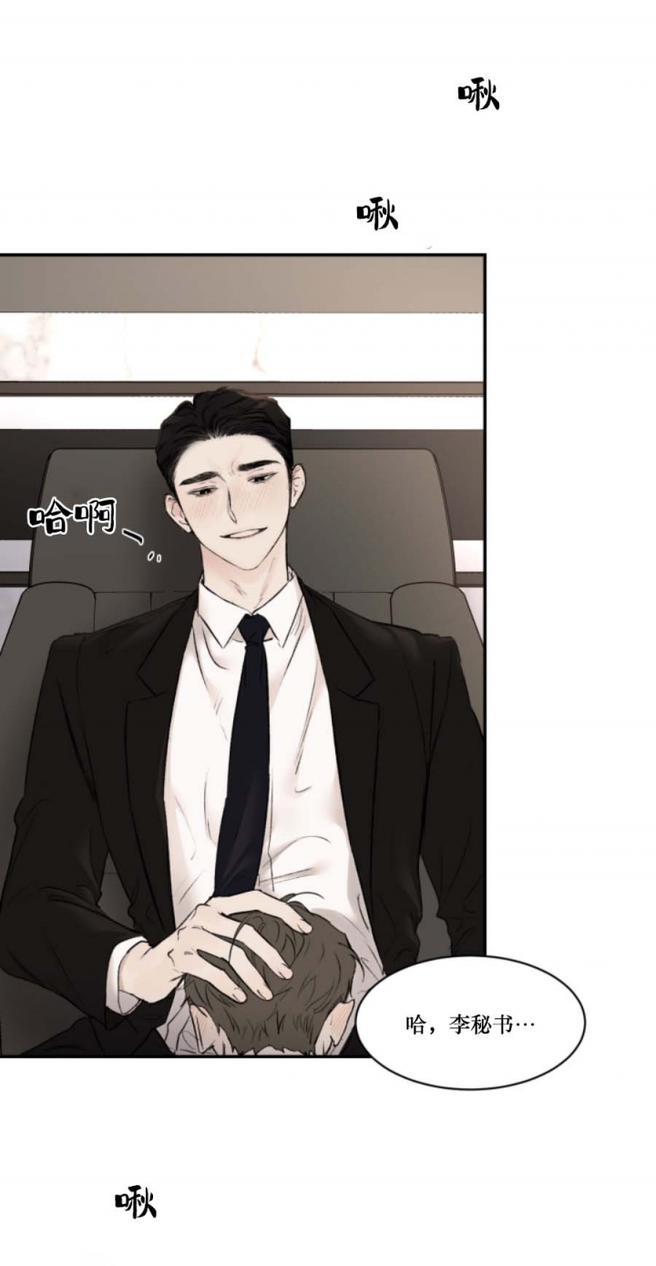 恶魔的低语李暖小说原名叫啥漫画,第56话4图