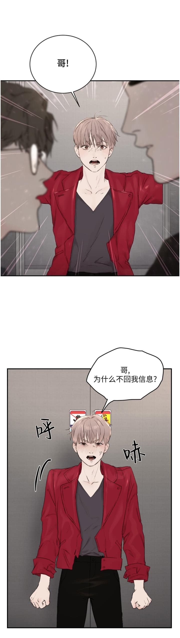恶魔的低语漫画,第30话1图