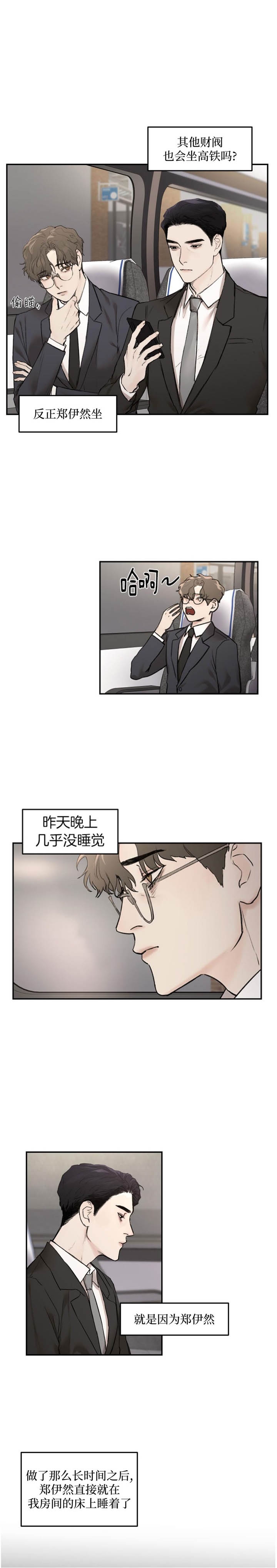 恶魔的低语漫画免费阅读漫画,第16话2图