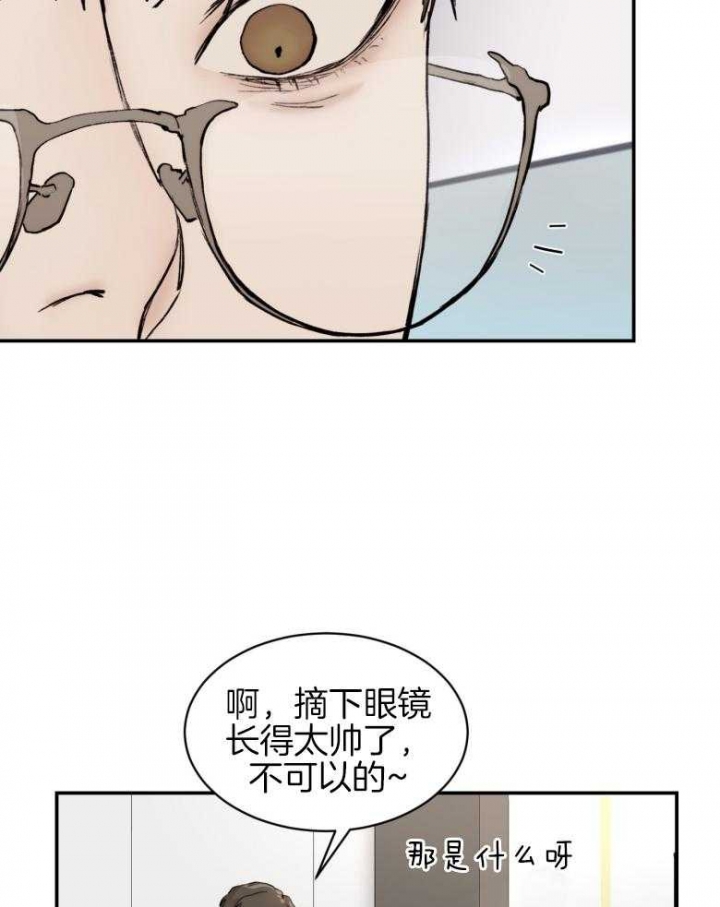 恶魔低语时漫画,第45话5图