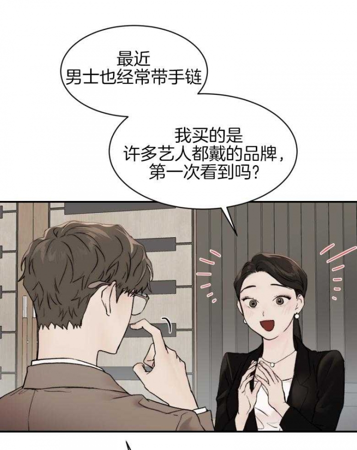 恶魔低语时漫画,第45话2图