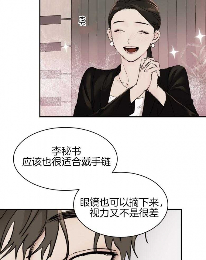 恶魔低语时漫画,第45话4图