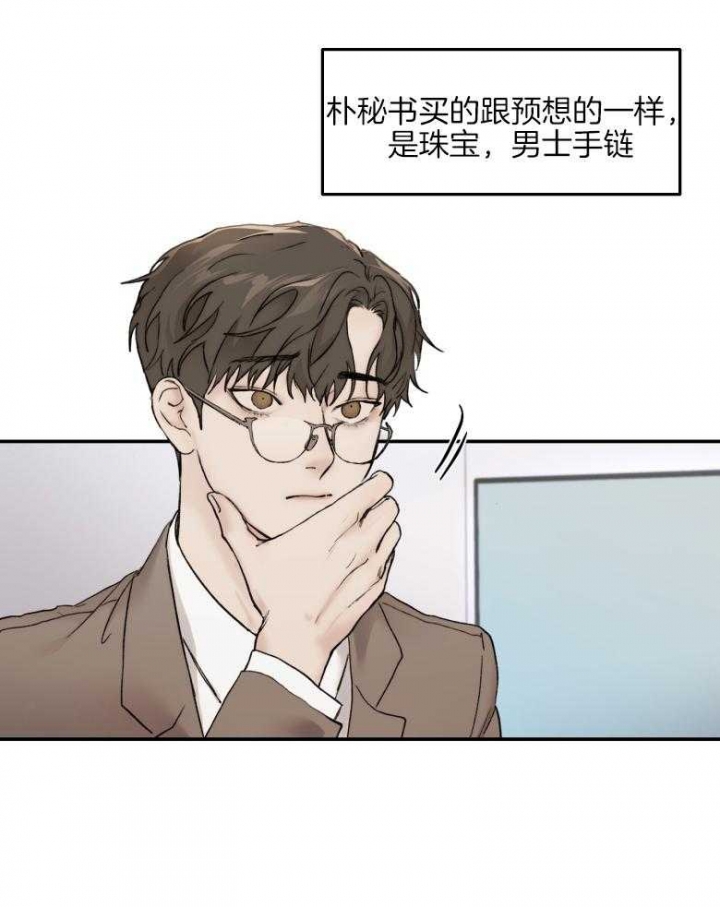 恶魔低语时漫画,第45话1图
