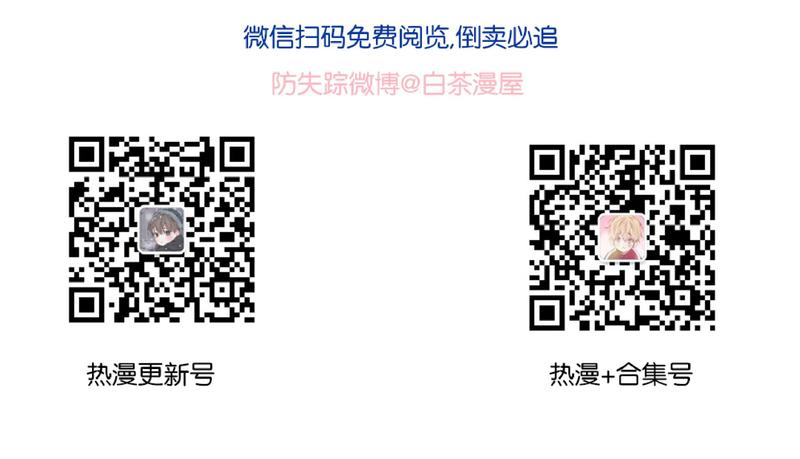 危险合作/Mayday/五月交易漫画,第35话1图
