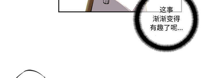 斗战生漫画,第22话5图