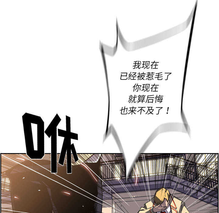 斗战生漫画,第63话5图