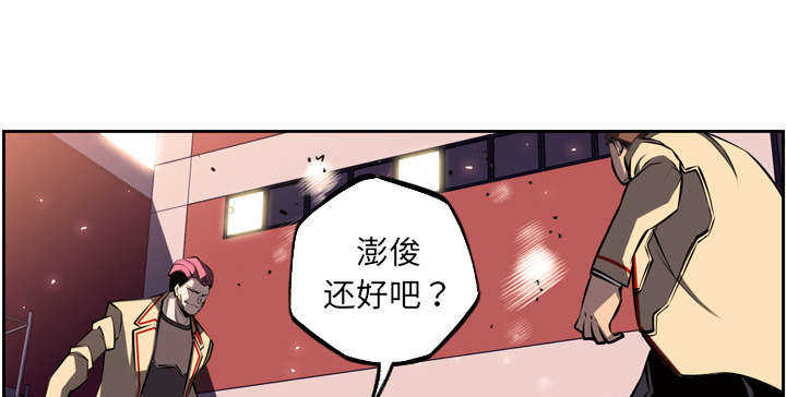 斗战生漫画,第35话5图