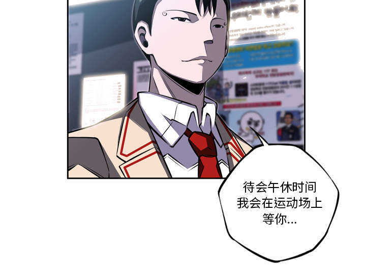 斗战生漫画,第55话3图