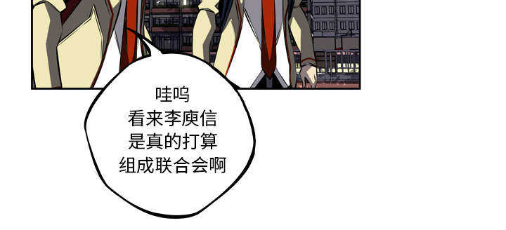 斗战生漫画,第34话3图