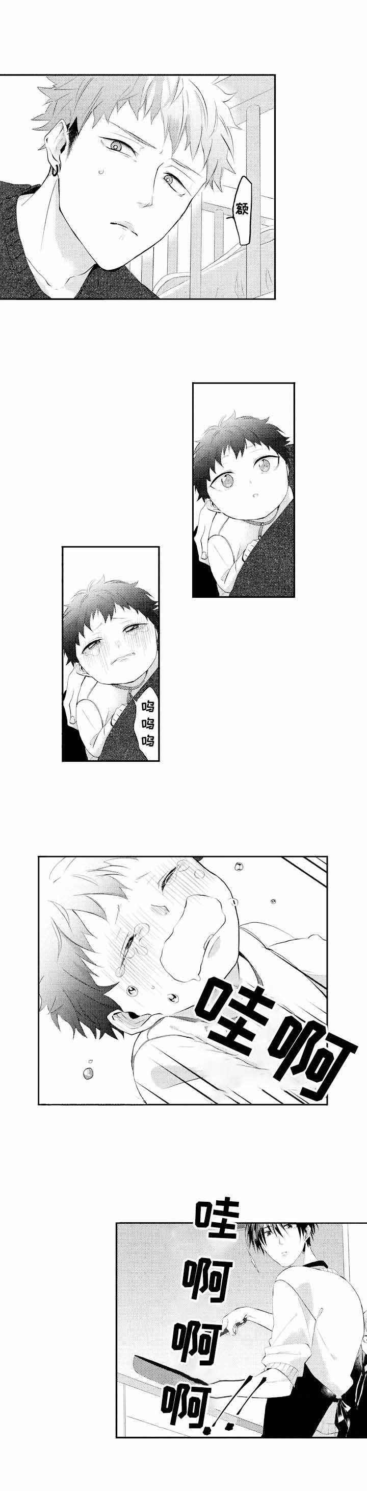 命中伴侣短剧免费漫画,第25话2图