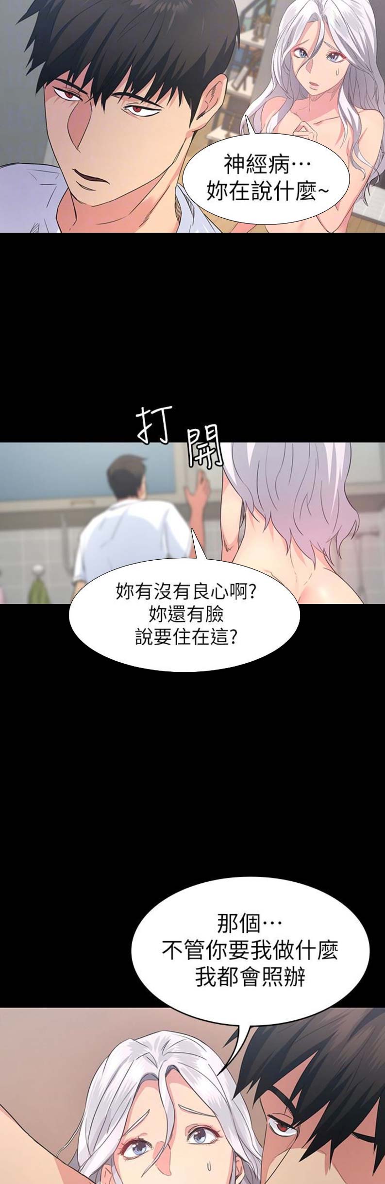 第11话3