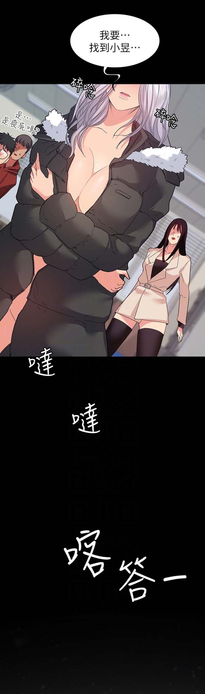 第25话3