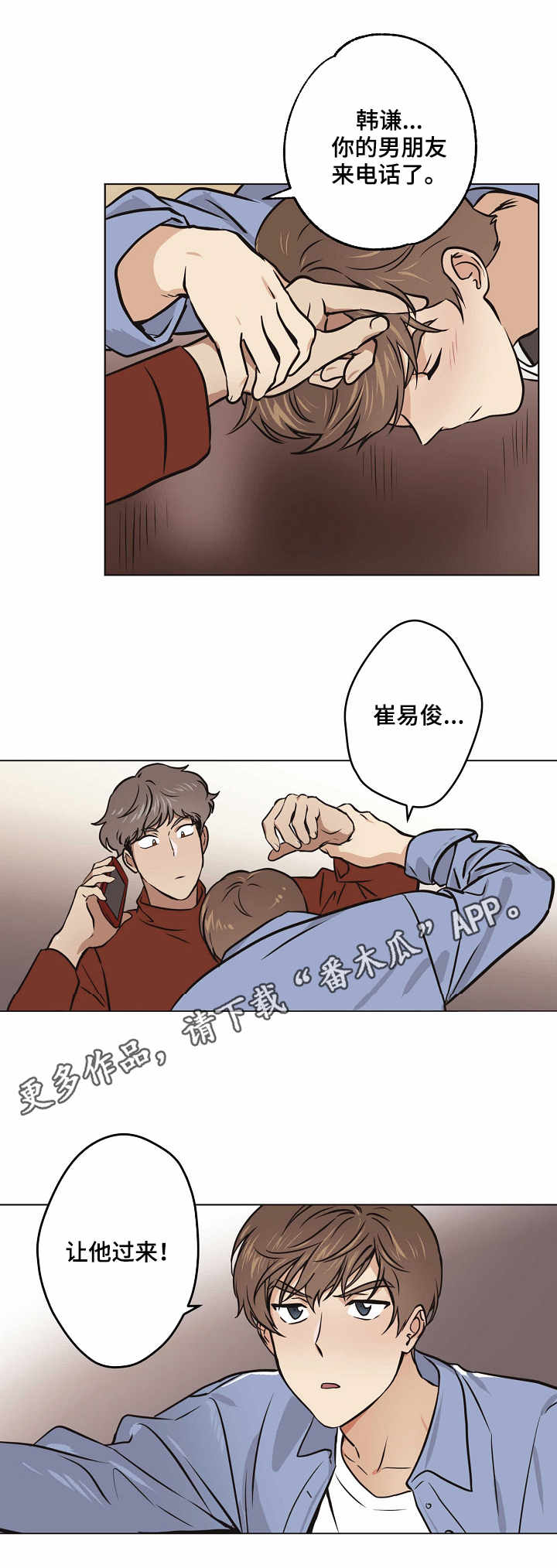 第28章：赶到0