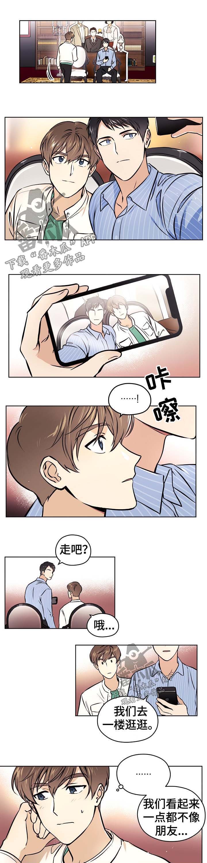第38章：【第二季】约会2