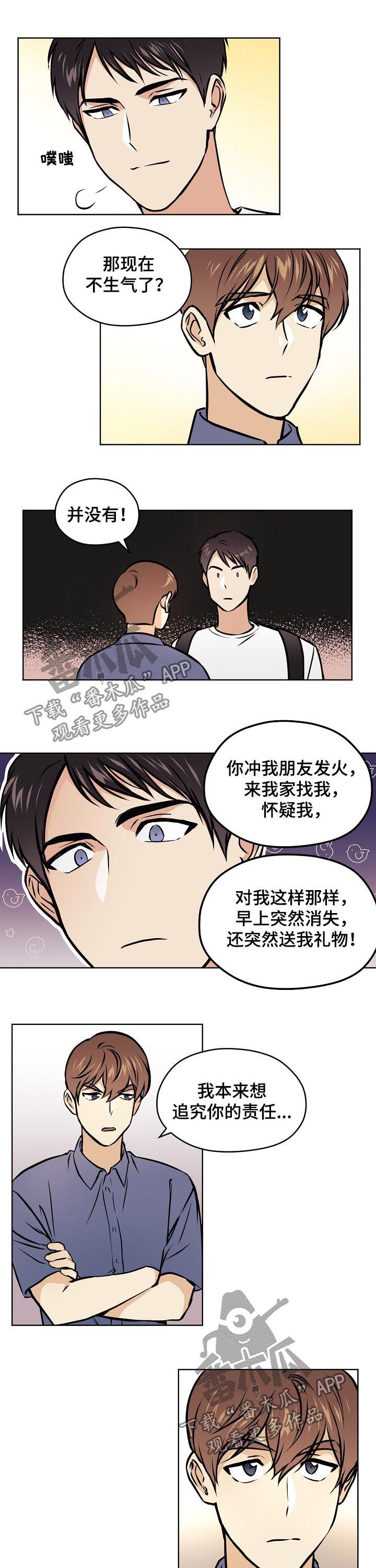 第58章：【第二季】手机坏了3