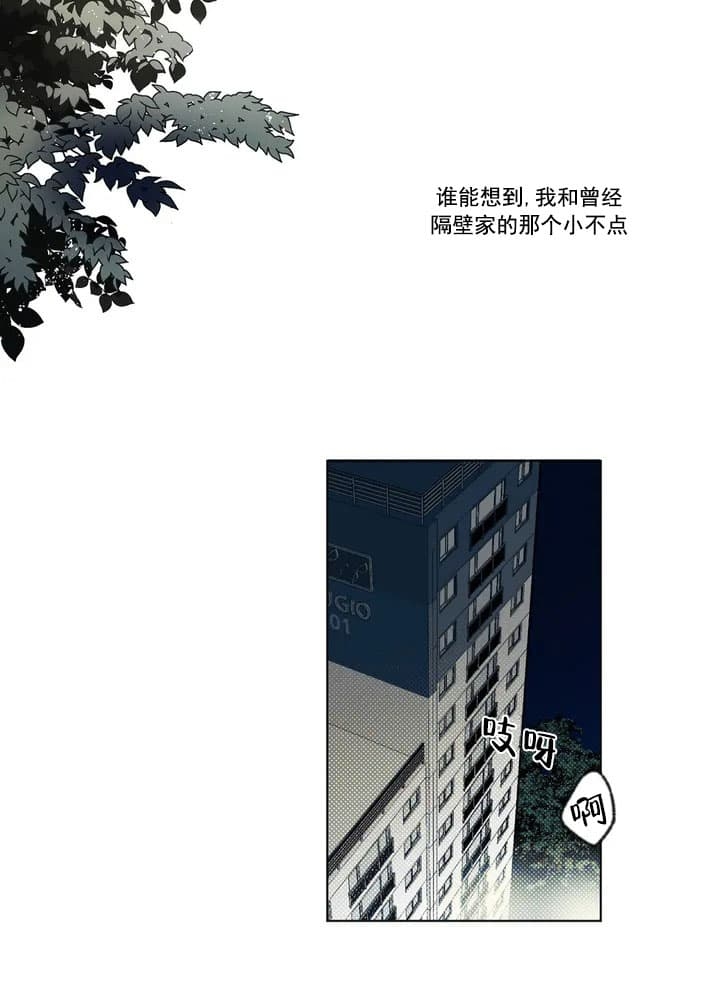 唯一的英语漫画,第1话5图