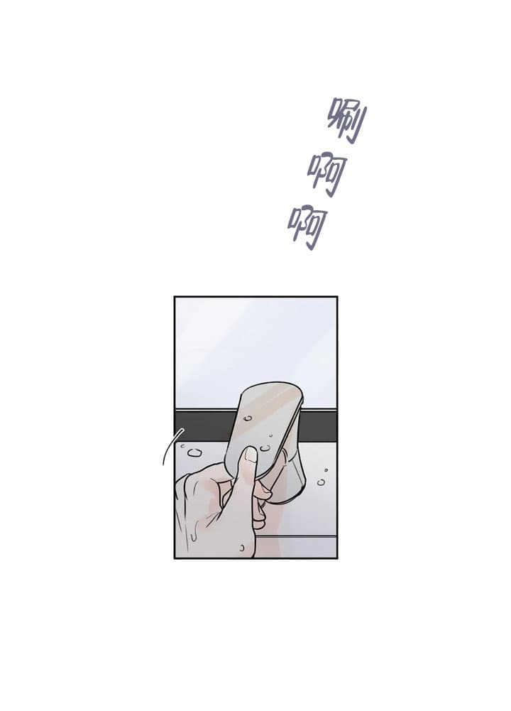 唯一眼神漫画,第3话1图