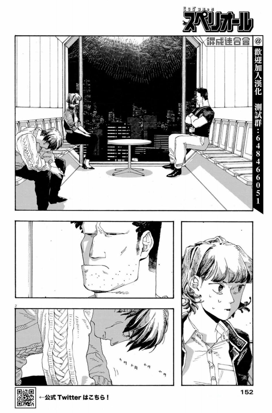 第47话2