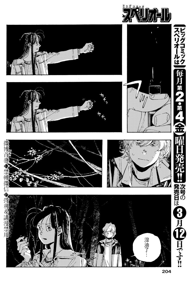 第8话3