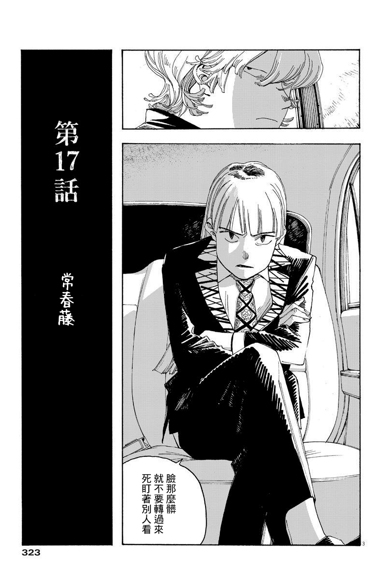 第17话2