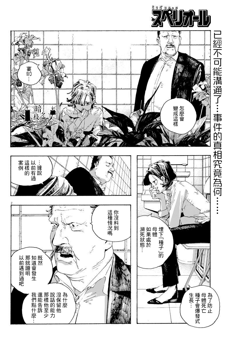 第14话1