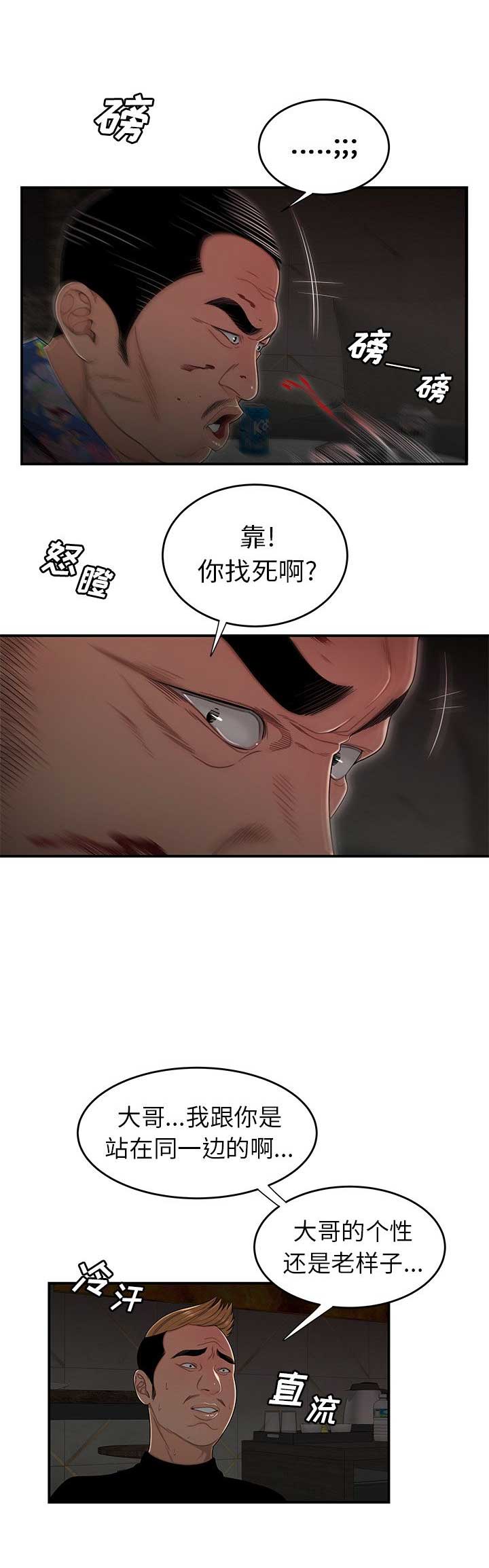 牢笼拳击比赛漫画,第7话4图
