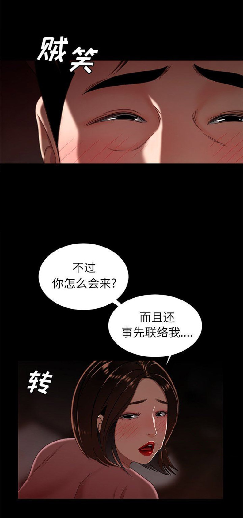 牢笼游戏漫画,第42话4图