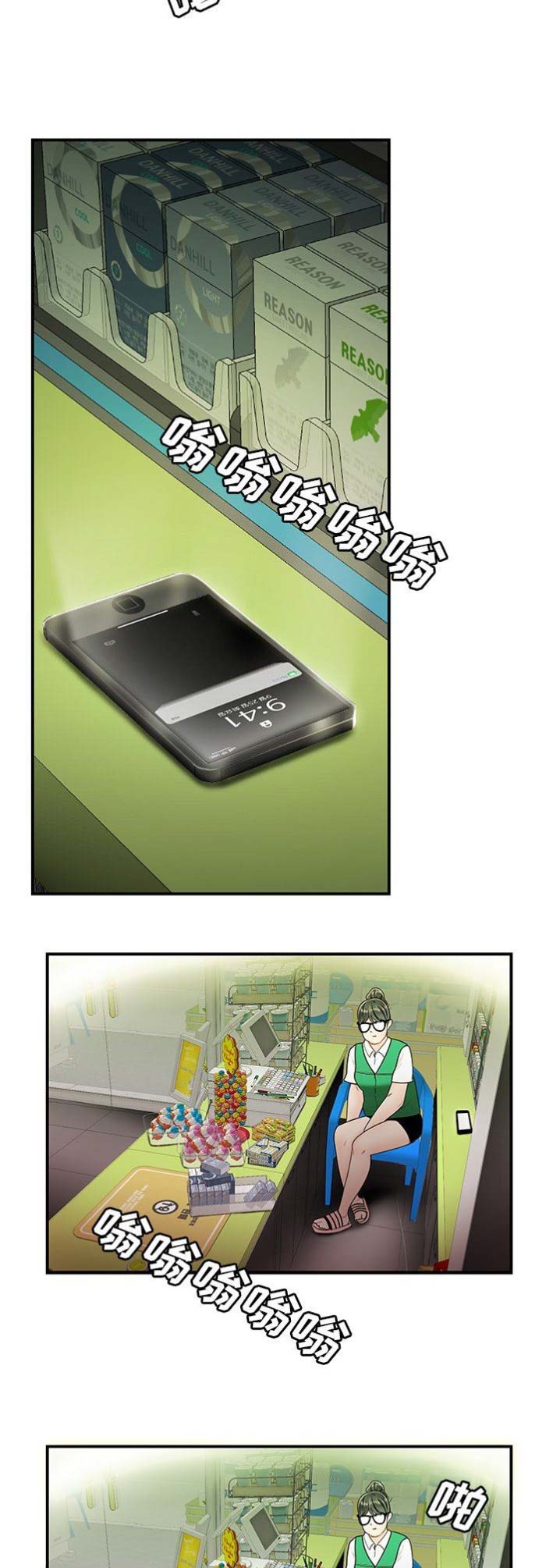 牢笼日本电影漫画,第49话5图