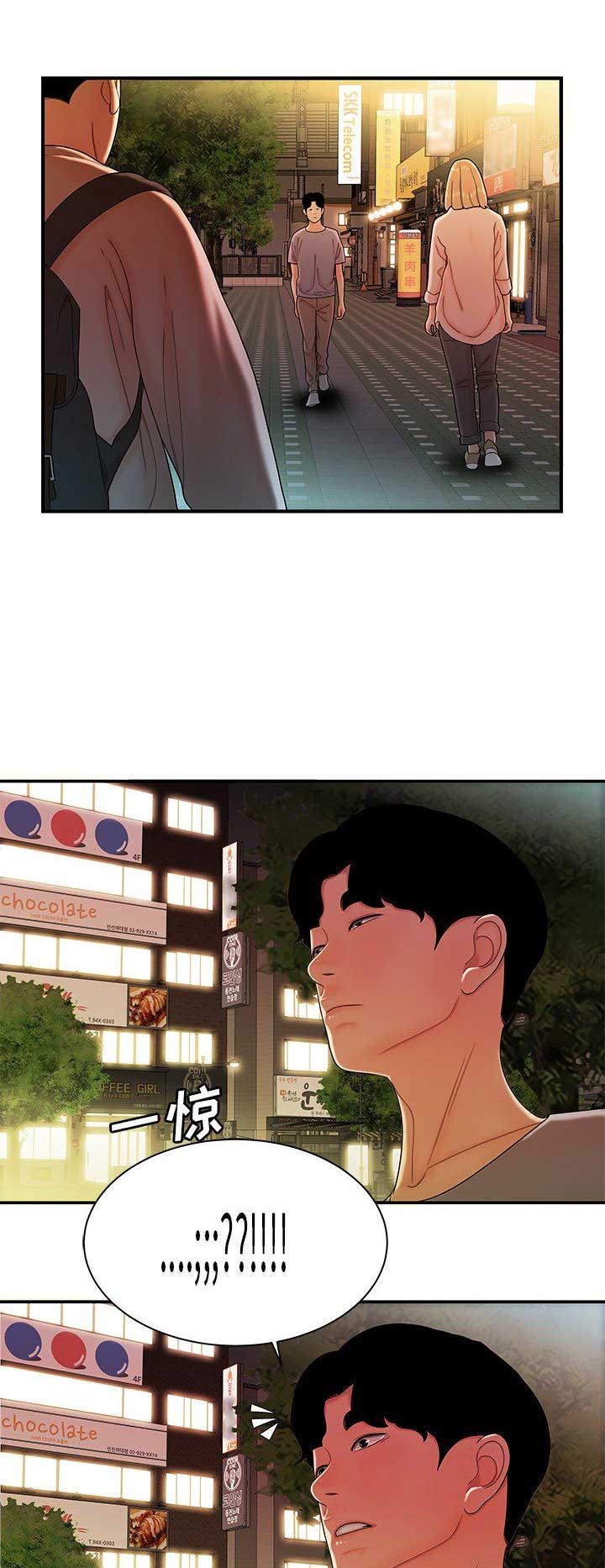 牢笼里的女人在线观看漫画,第67话1图
