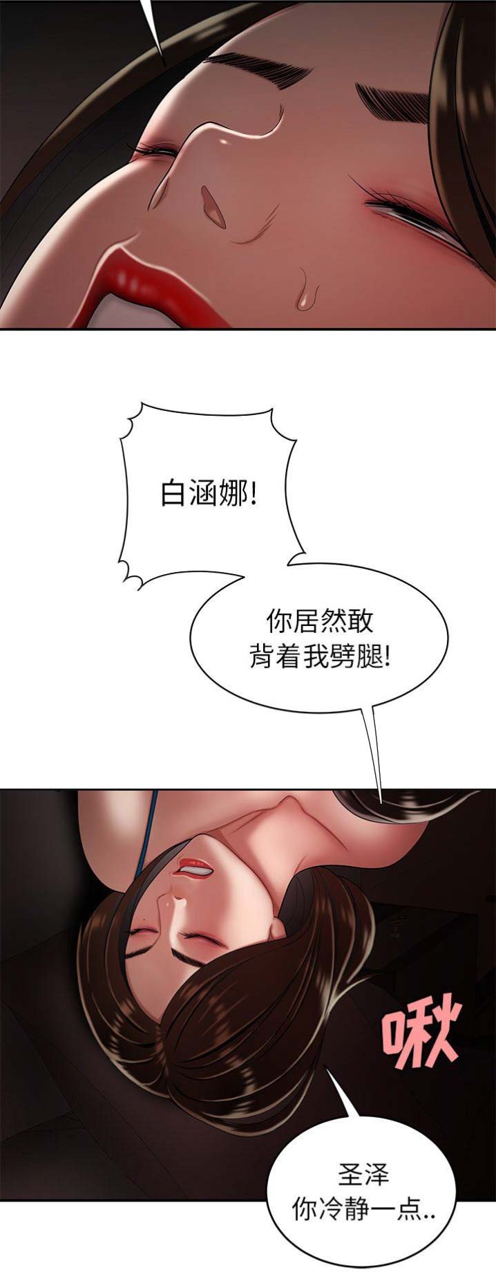 第54话2