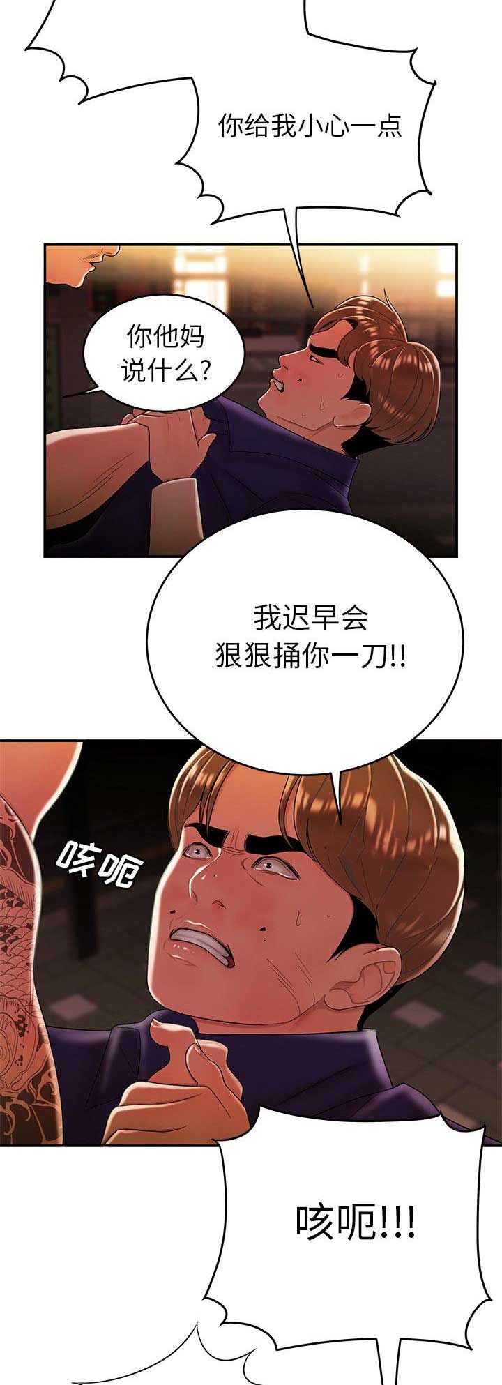 牢笼外壳在哪漫画,第60话2图